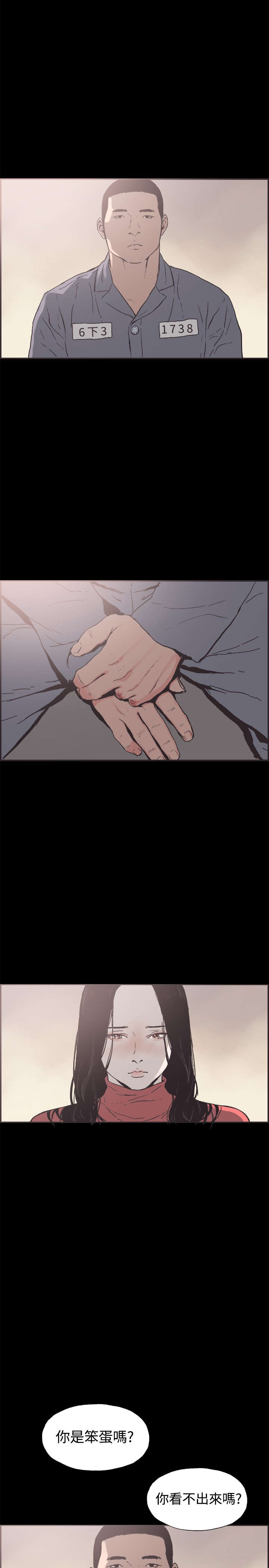 拼房漫画,第51章：带着遗憾结束2图