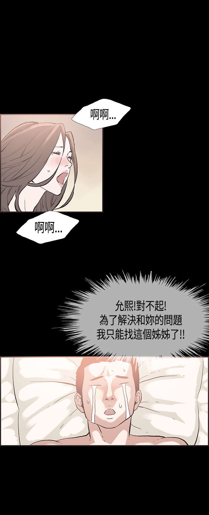 拼房漫画,第29章：担心1图
