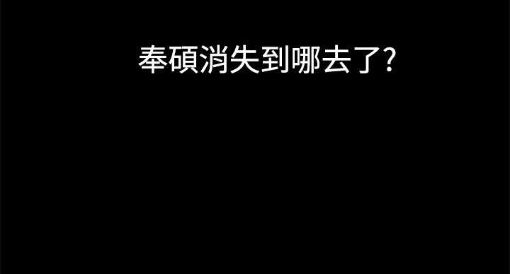 拼房漫画,第51章：带着遗憾结束2图