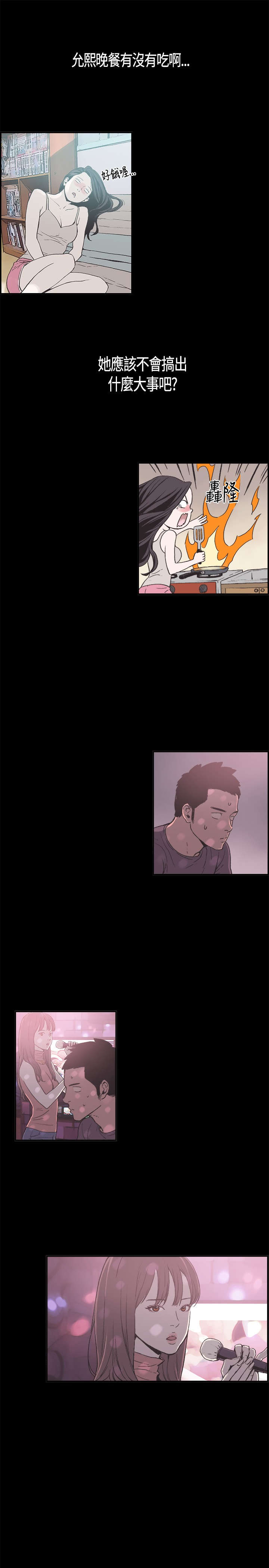 拼房漫画,第9章：我回来了3图