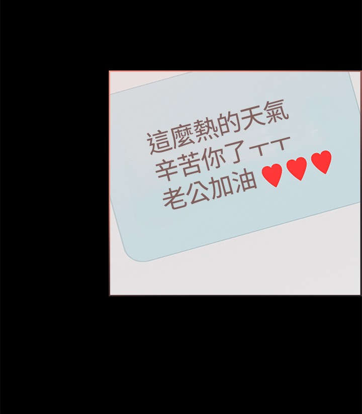 拼房漫画,第22章：深度关怀5图