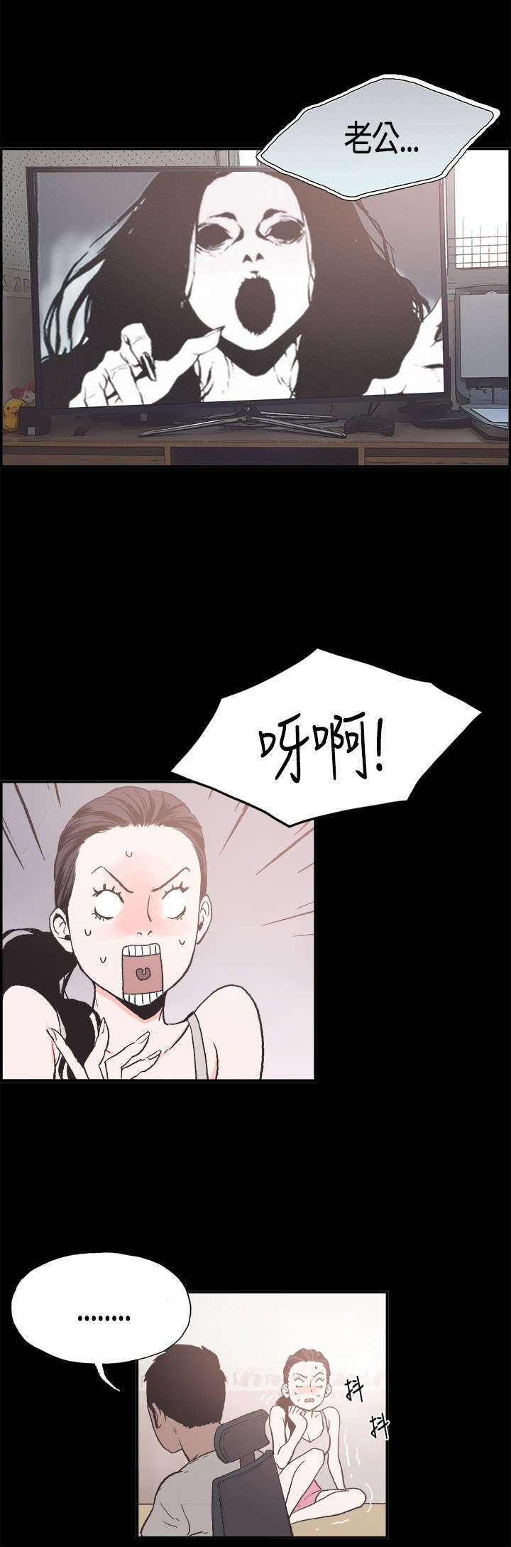 拼房漫画,第5章：我很害怕1图