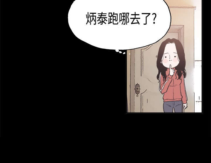 拼房漫画,第7章：我的理想型3图