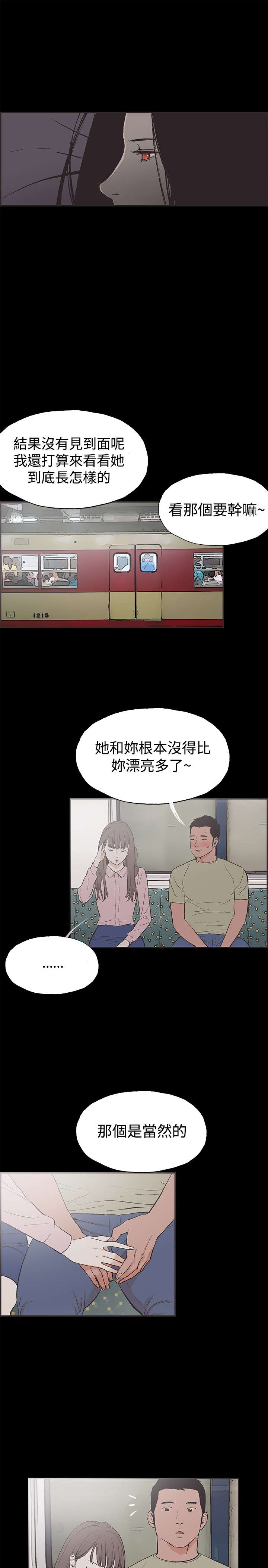 拼房漫画,第45章：允熙要走了4图