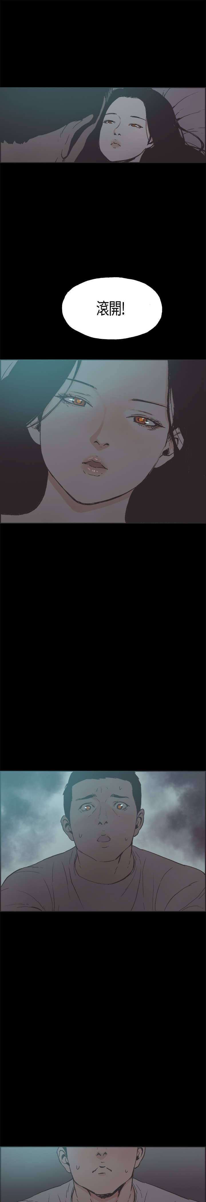 拼房漫画,第18章：利用2图