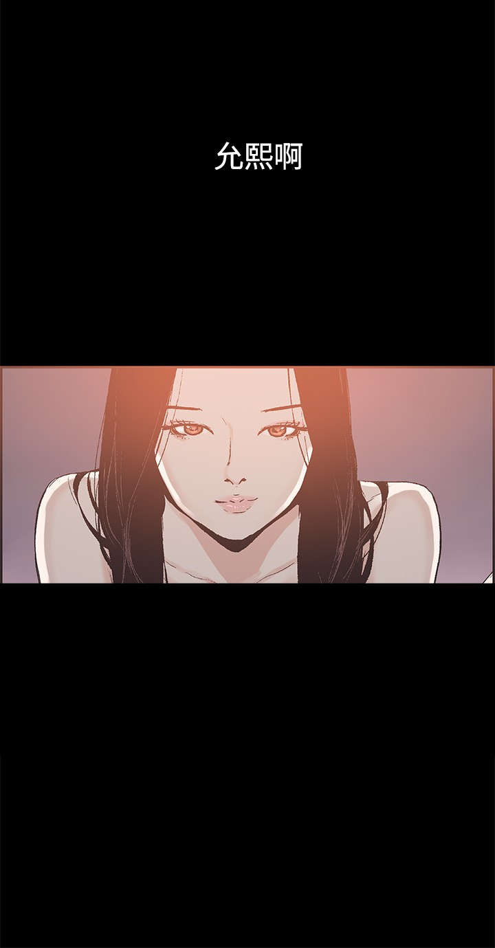 拼房漫画,第51章：带着遗憾结束3图