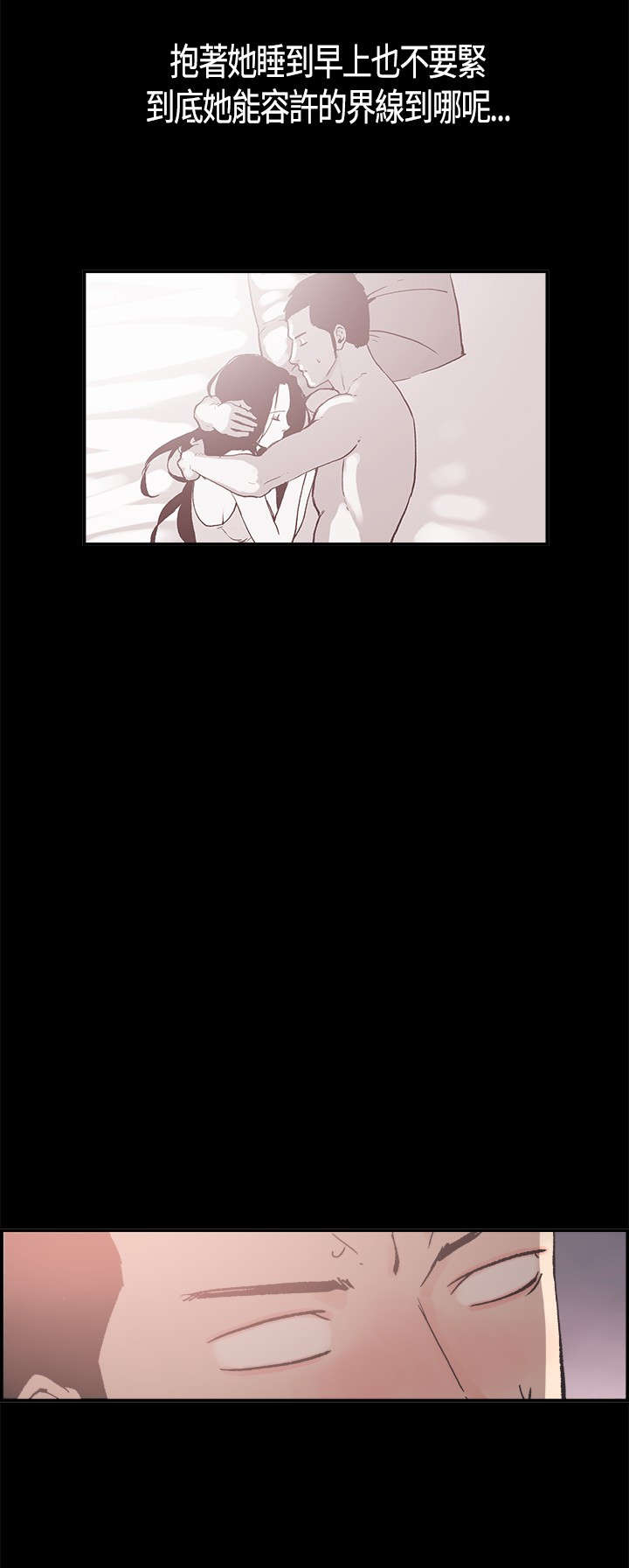 拼房漫画,第13章：刷背3图