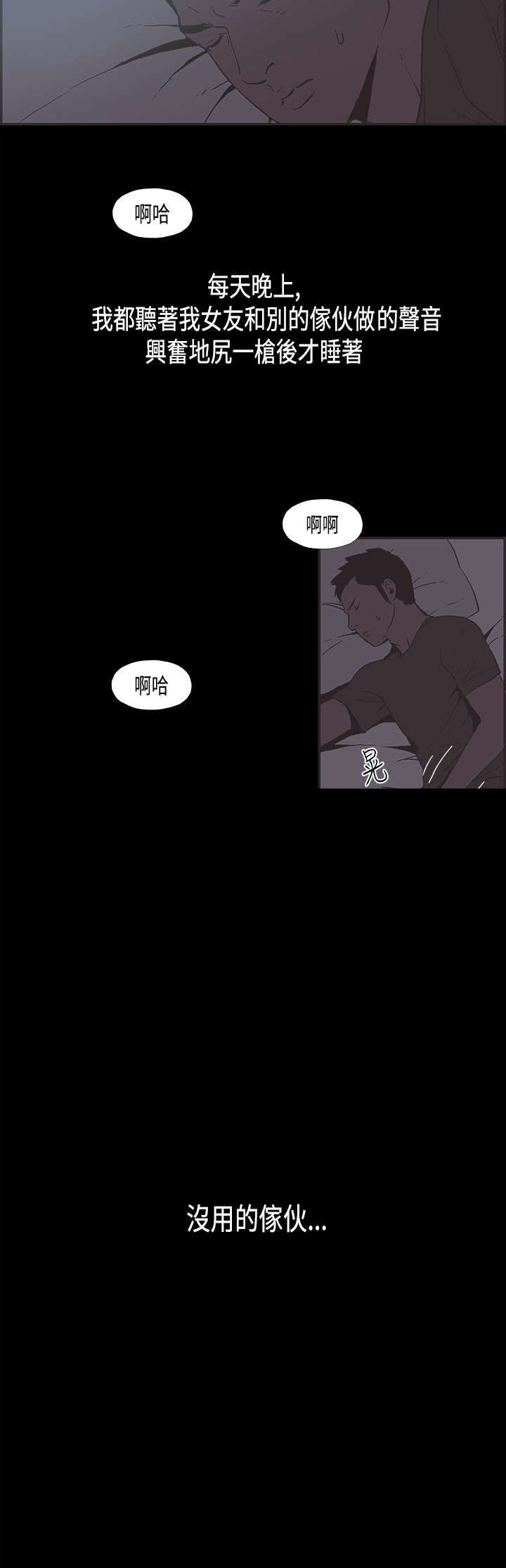 拼房漫画,第31章：离职2图