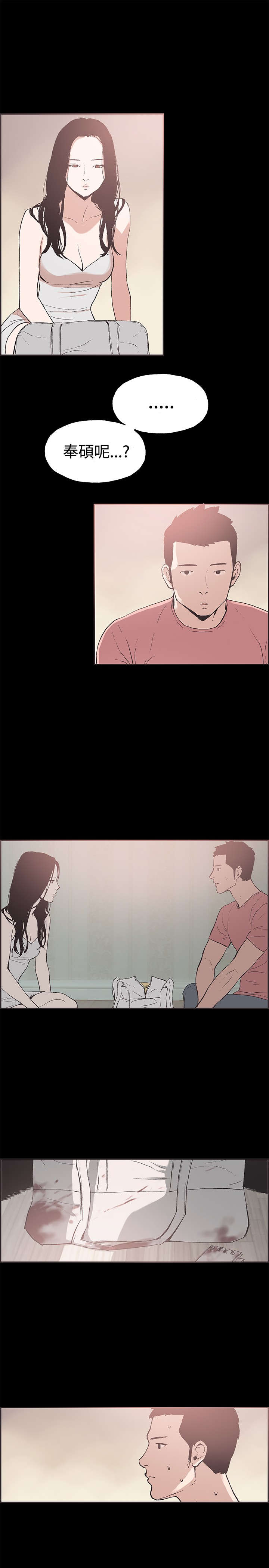 拼房漫画,第50章：交谈4图