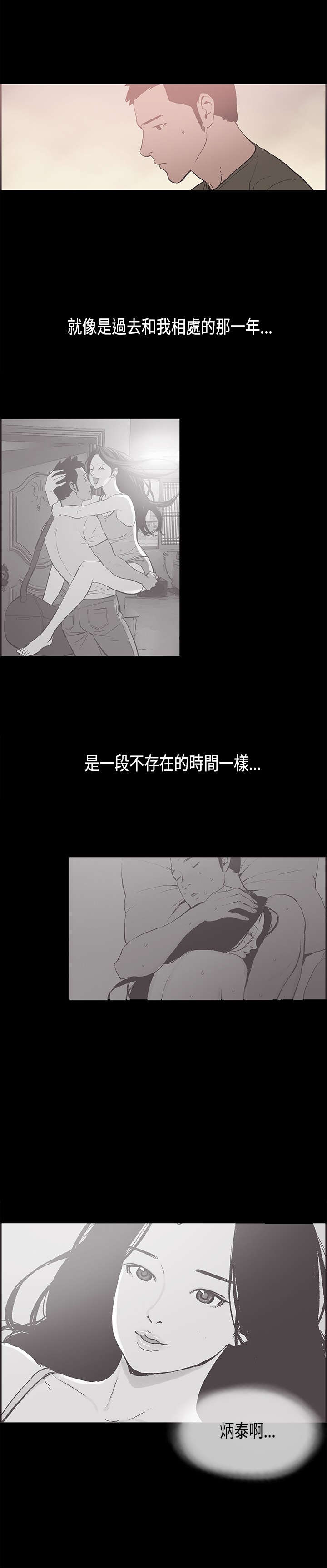 拼房漫画,第31章：离职4图