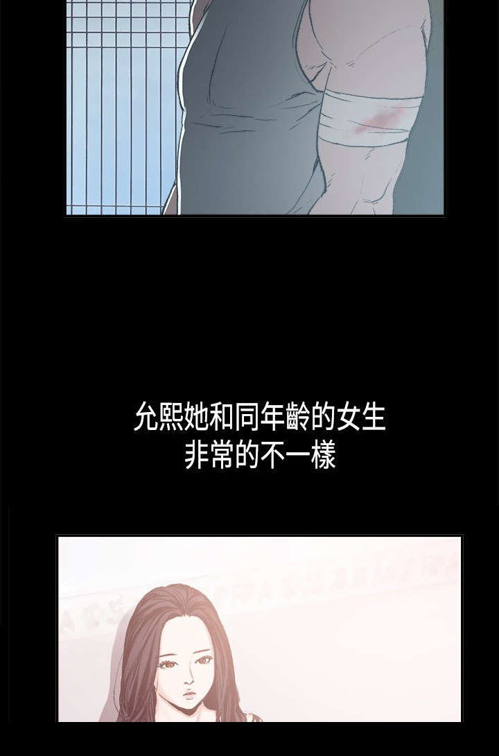 拼房漫画,第2章：寄人篱下4图