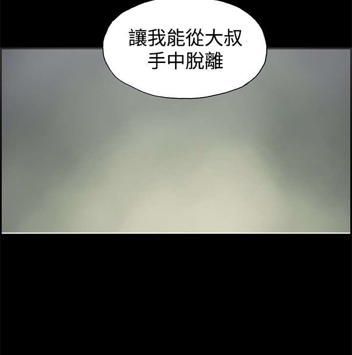 拼房漫画,第43章：慧珠来了3图