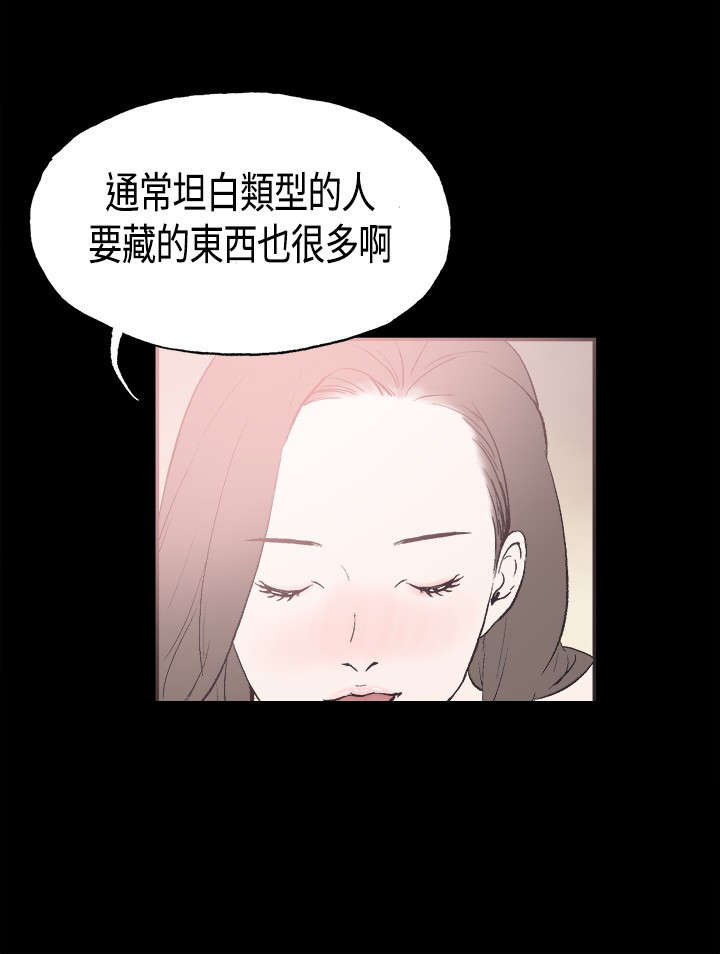 拼房漫画,第29章：担心4图