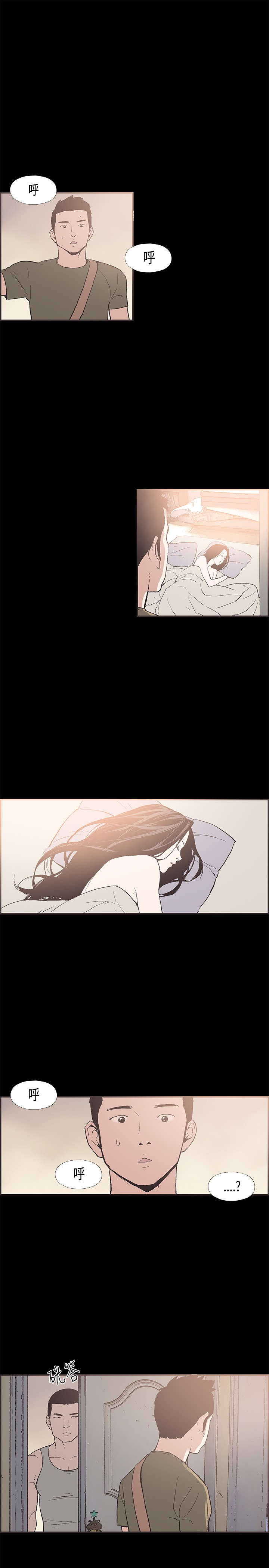 拼房漫画,第31章：离职5图