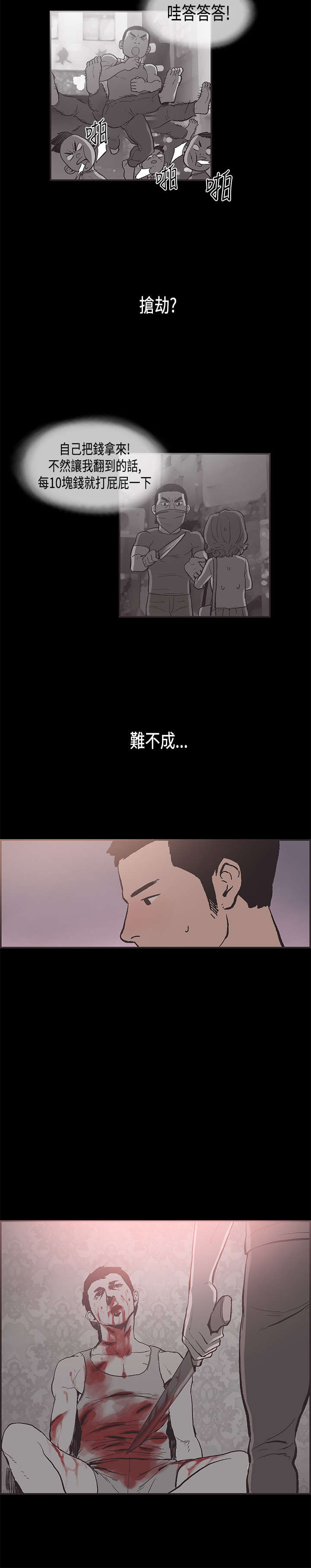 拼房漫画,第31章：离职2图