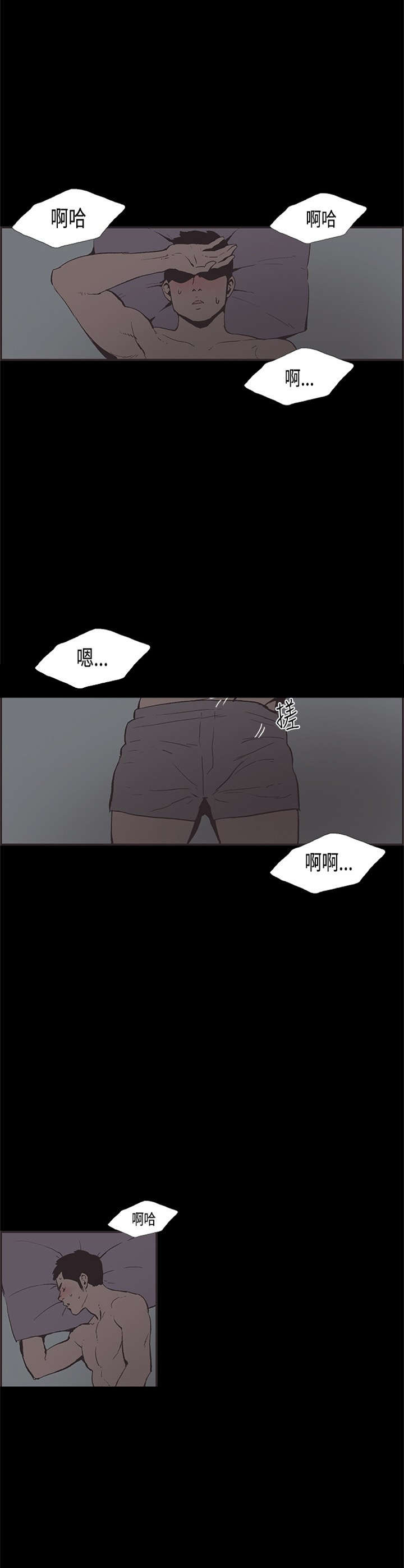 拼房漫画,第28章：他回来了4图