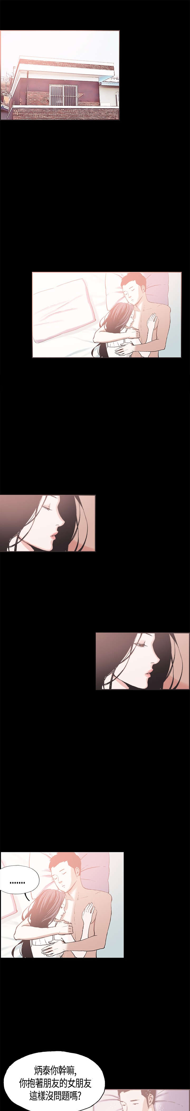 拼房漫画,第13章：刷背1图