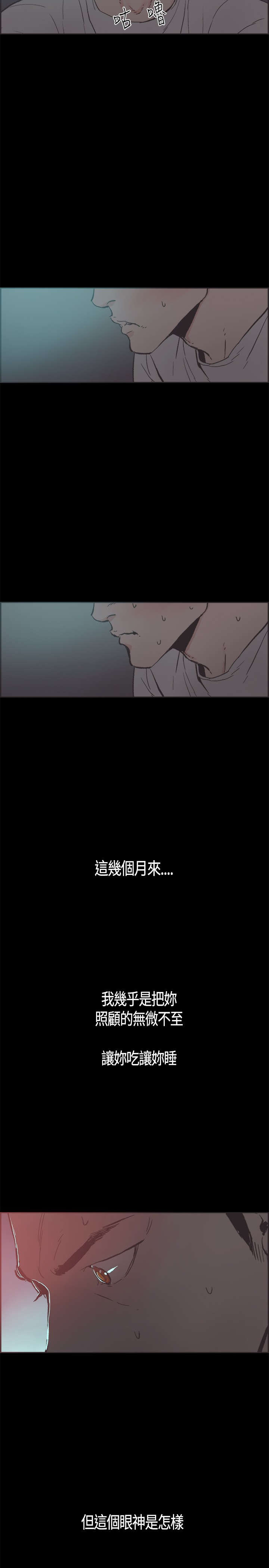 拼房漫画,第18章：利用3图
