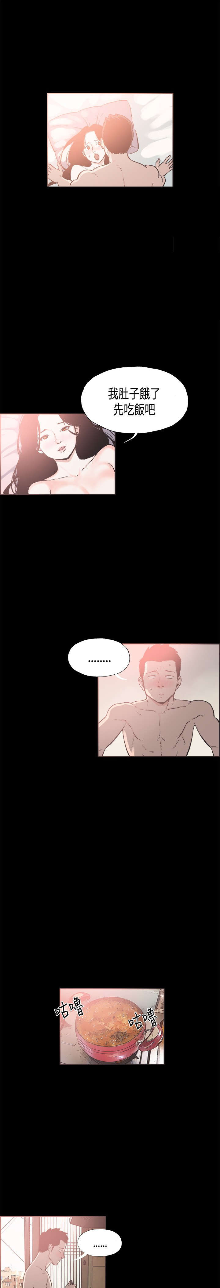 拼房漫画,第20章：买衣服3图