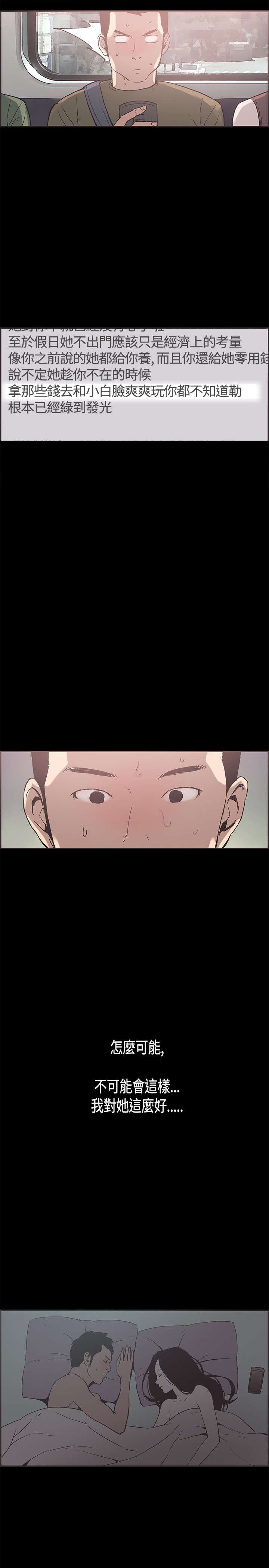 拼房漫画,第24章：允熙变了4图