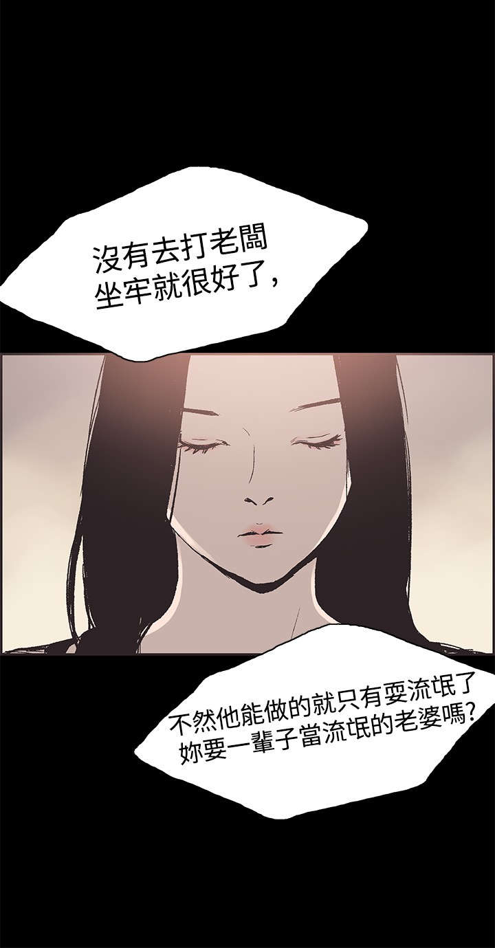 拼房漫画,第50章：交谈4图