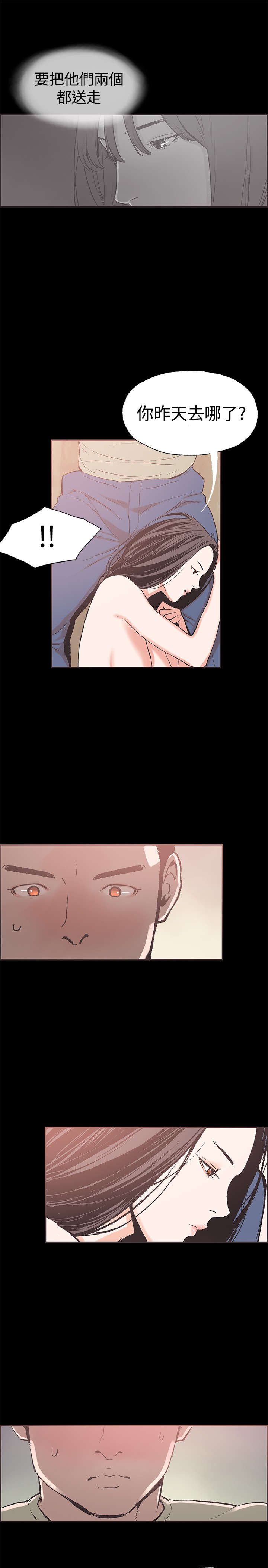 拼房漫画,第41章：慧珠对不起2图