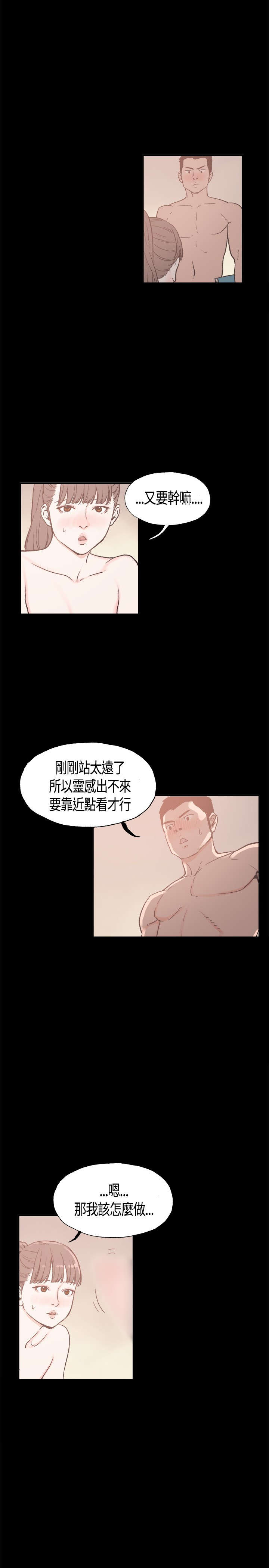 拼房漫画,第16章：帮到底5图