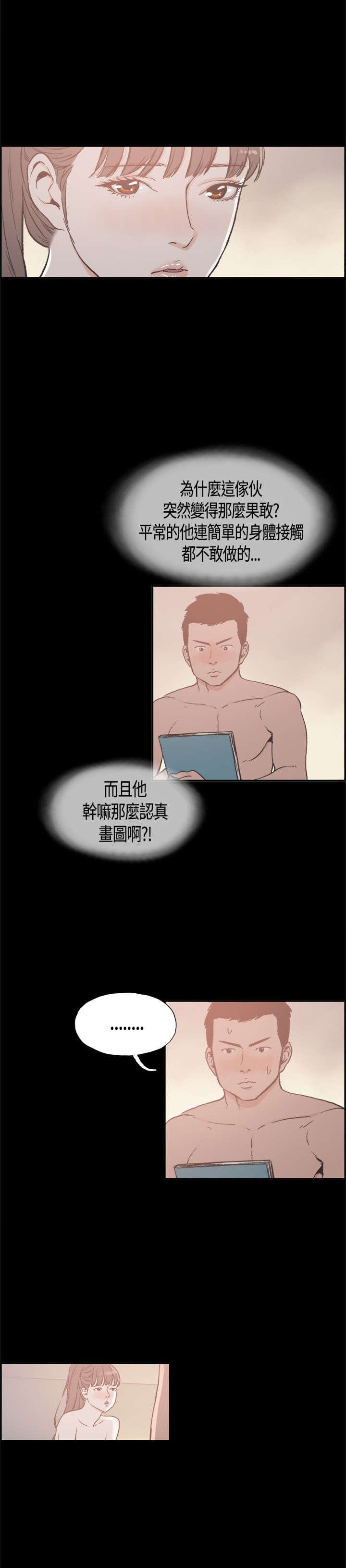 拼房漫画,第16章：帮到底4图