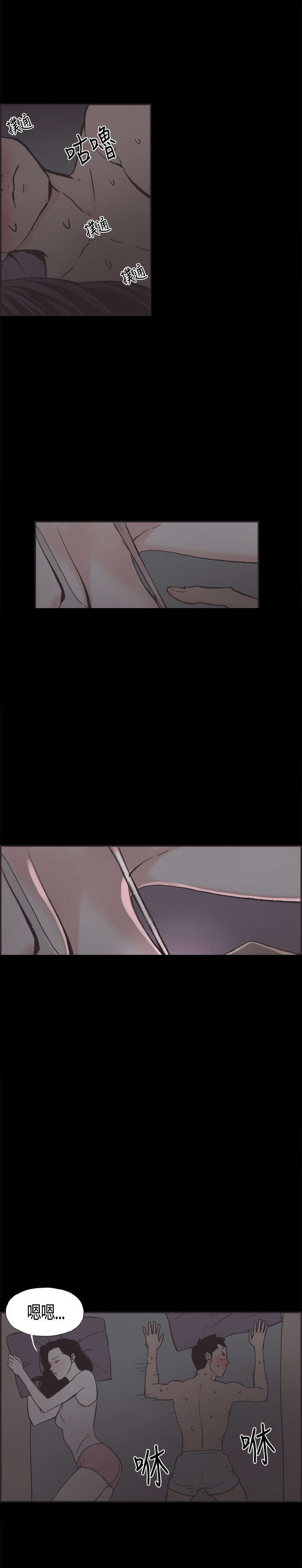 拼房漫画,第12章：梦中无意识4图