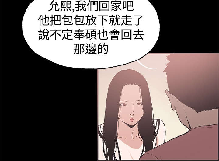拼房漫画,第50章：交谈1图