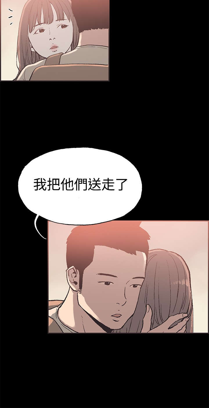 拼房漫画,第47章：回忆5图