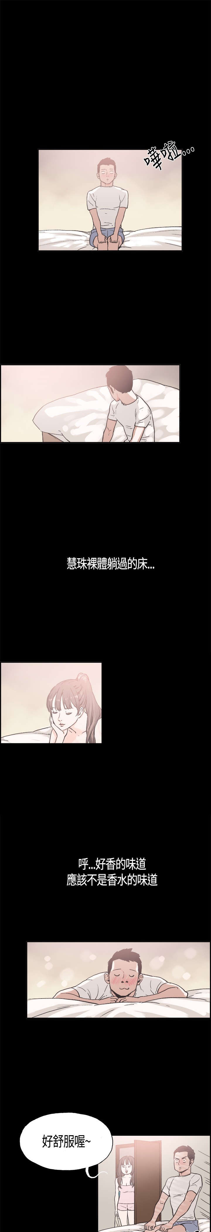 拼房漫画,第15章：画画3图