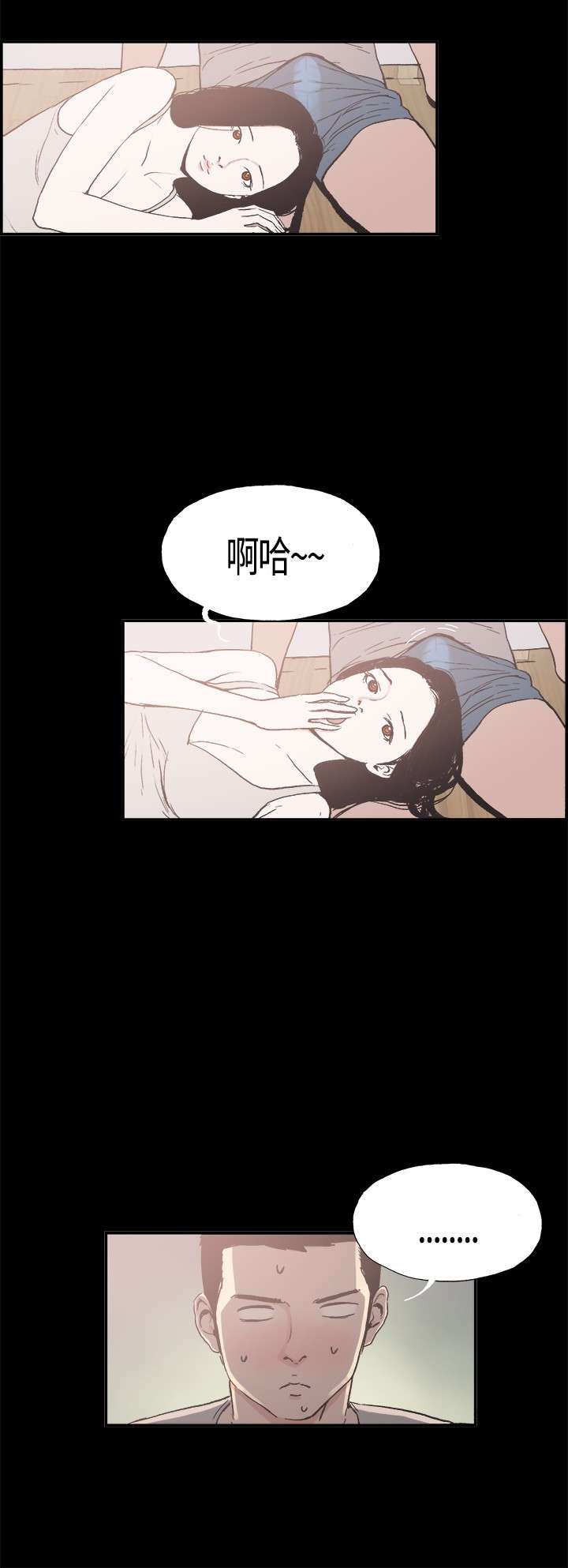 拼房漫画,第10章：正常2图