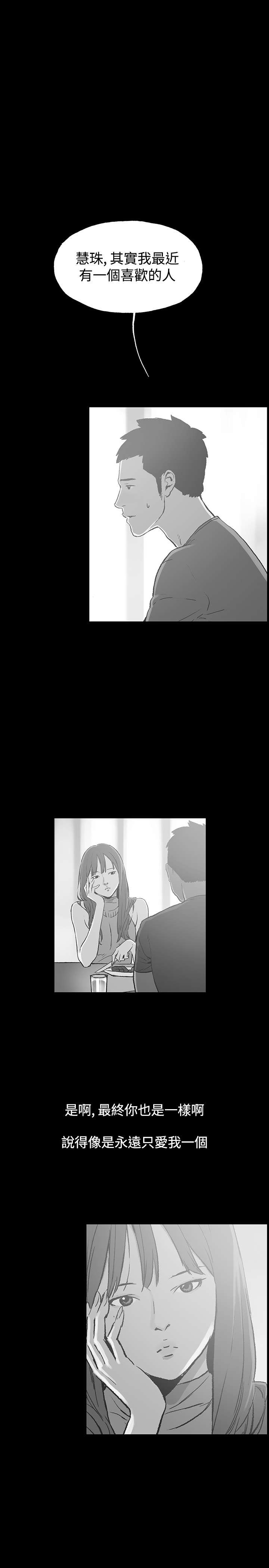 拼房漫画,第35章：真正的样子1图