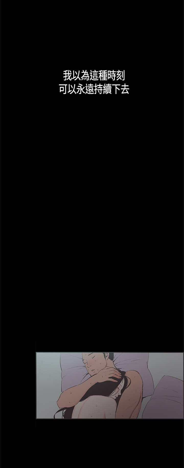 拼房漫画,第23章：最幸福的时刻4图