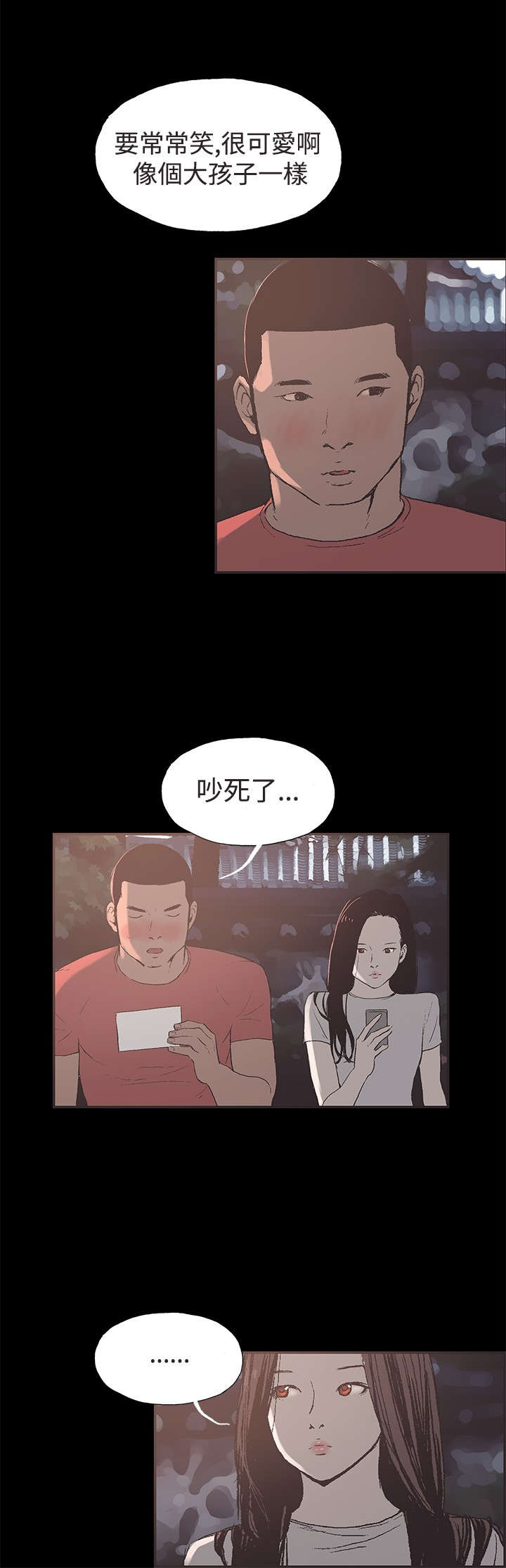 拼房漫画,第44章：允熙要回来了1图