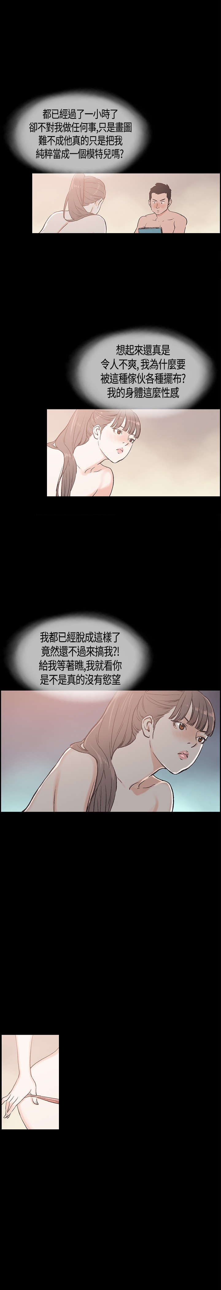 拼房漫画,第16章：帮到底4图