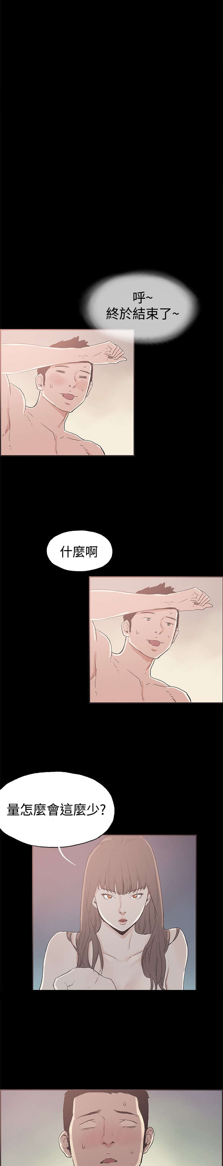 拼房漫画,第44章：允熙要回来了1图