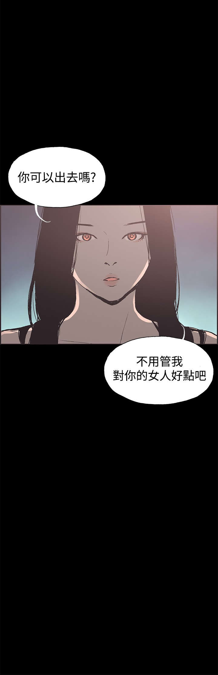 拼房漫画,第50章：交谈2图