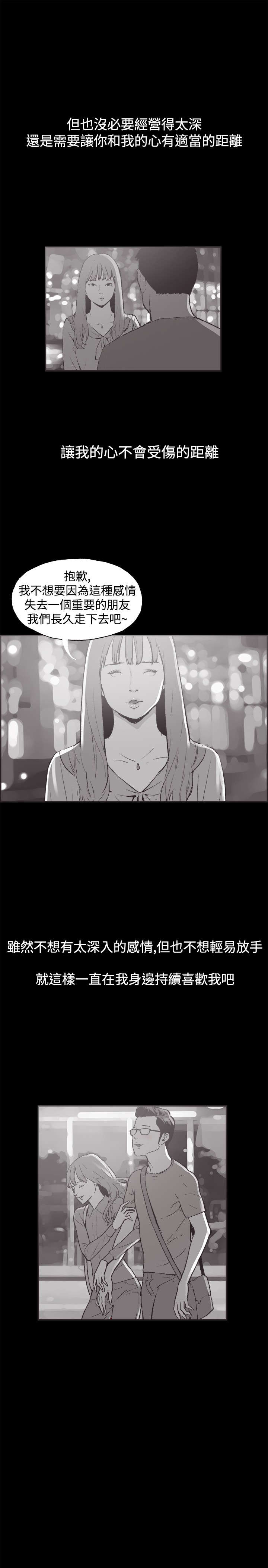 拼房漫画,第35章：真正的样子5图