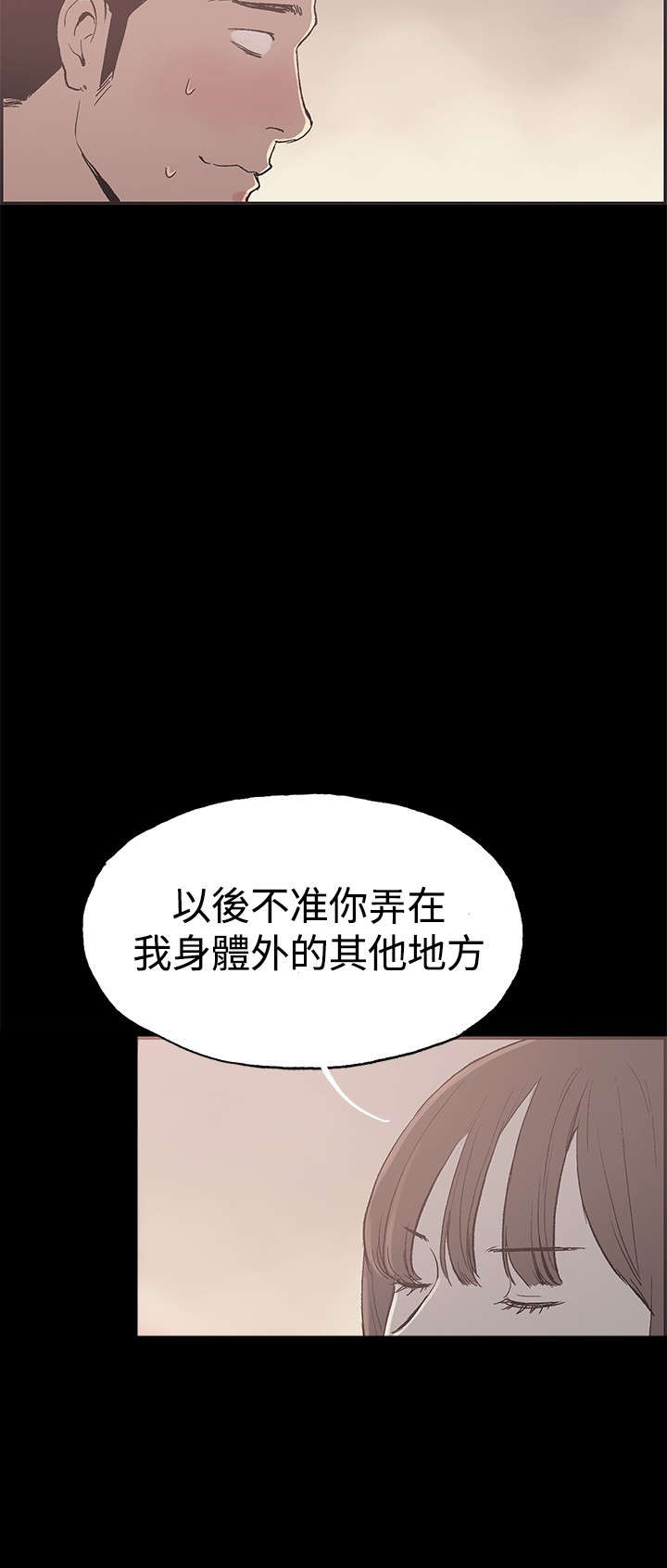 拼房漫画,第44章：允熙要回来了3图