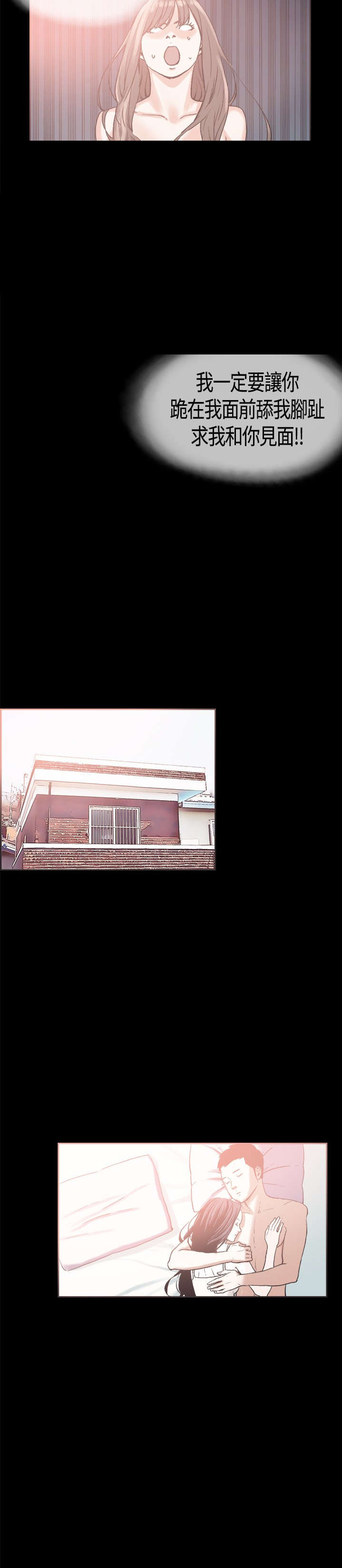 拼房漫画,第12章：梦中无意识2图