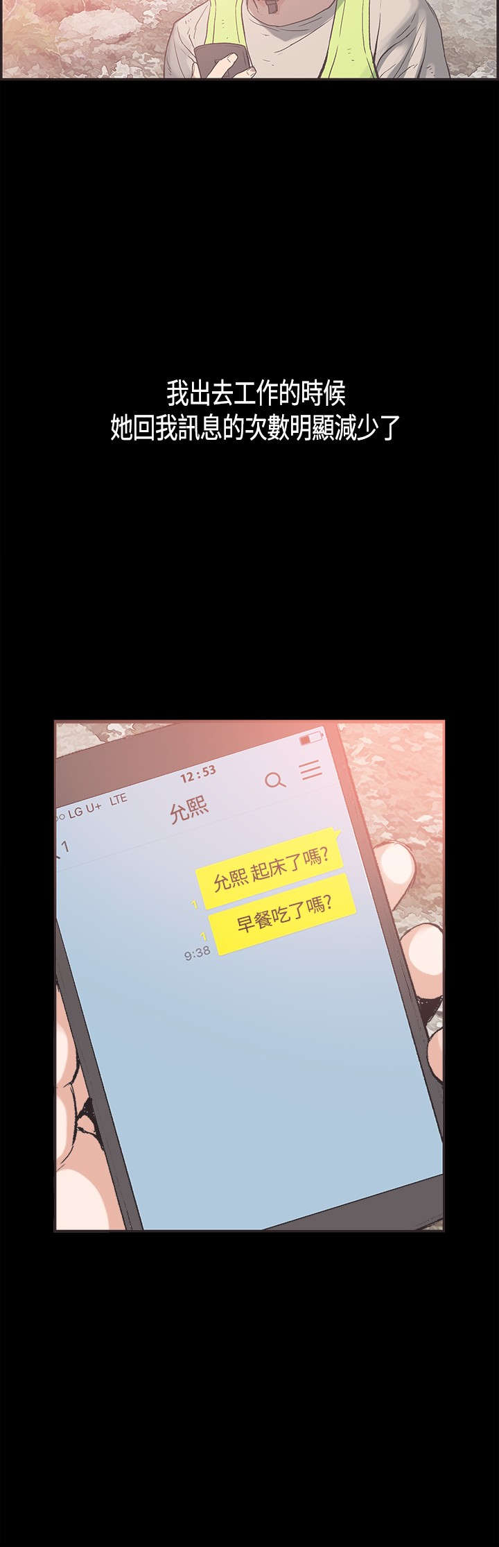 拼房漫画,第24章：允熙变了3图