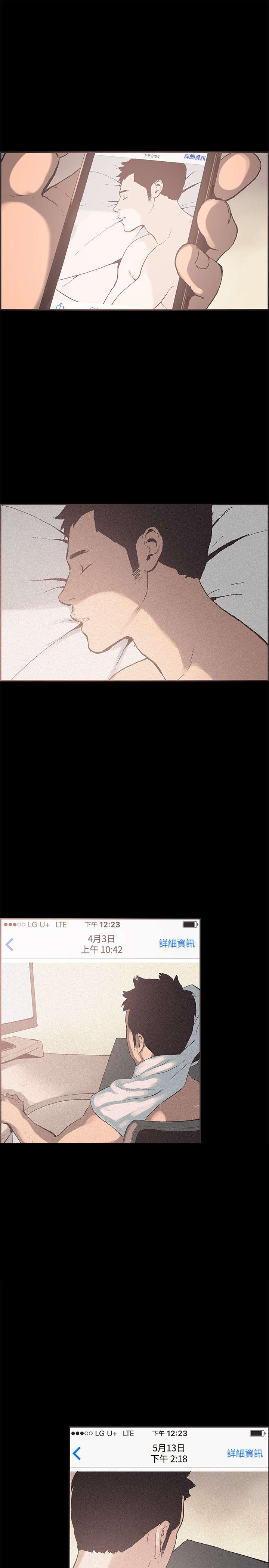 拼房漫画,第51章：带着遗憾结束5图