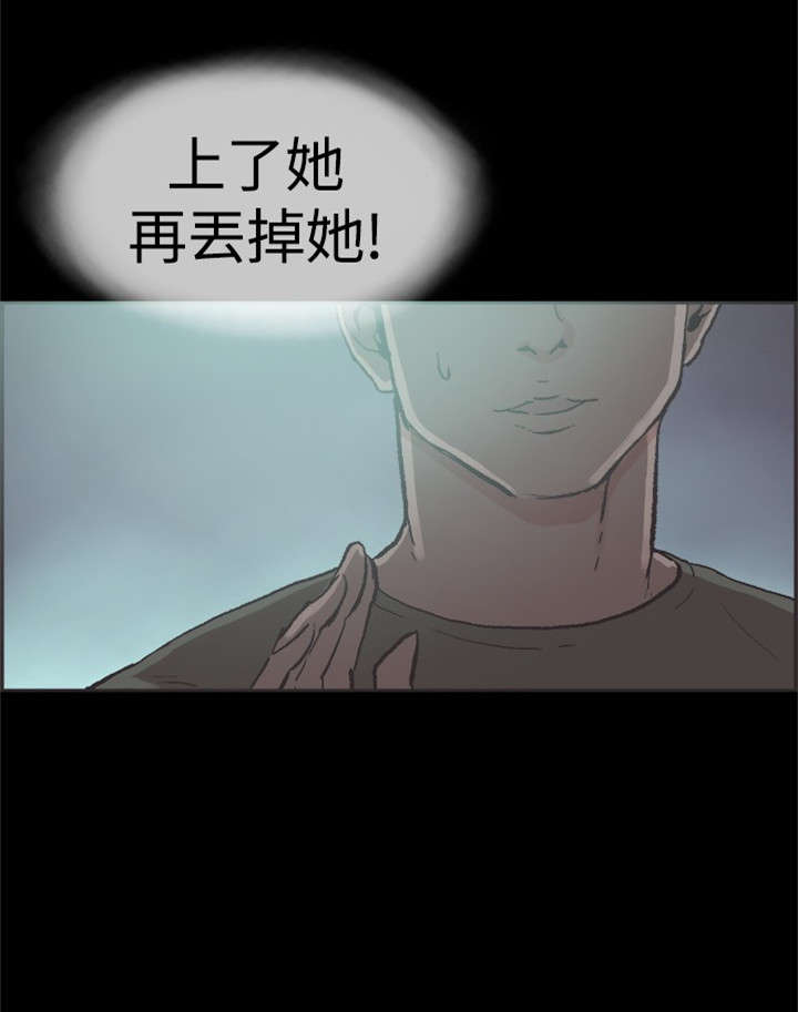 拼房漫画,第36章：强悍的男人2图