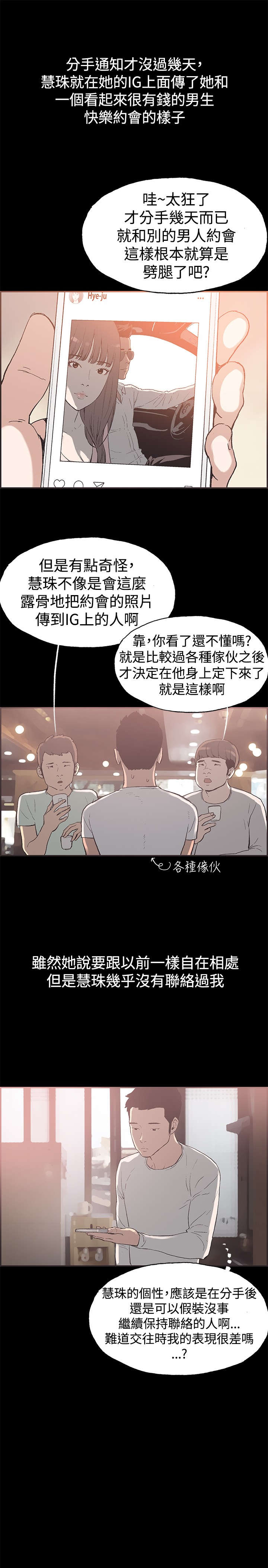 拼房漫画,第51章：带着遗憾结束1图