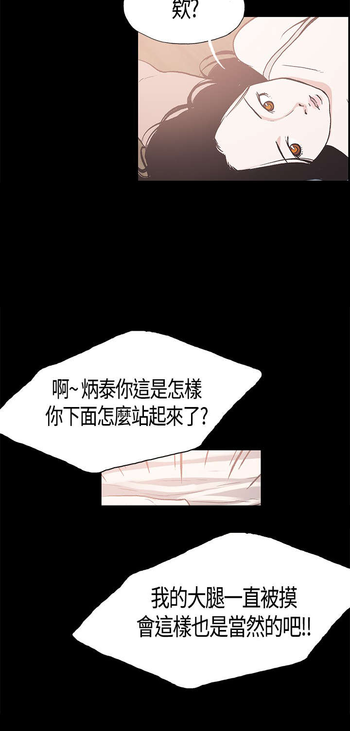 拼房漫画,第10章：正常4图