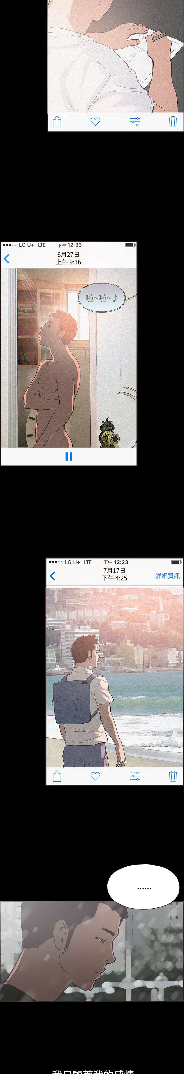 拼房漫画,第51章：带着遗憾结束1图