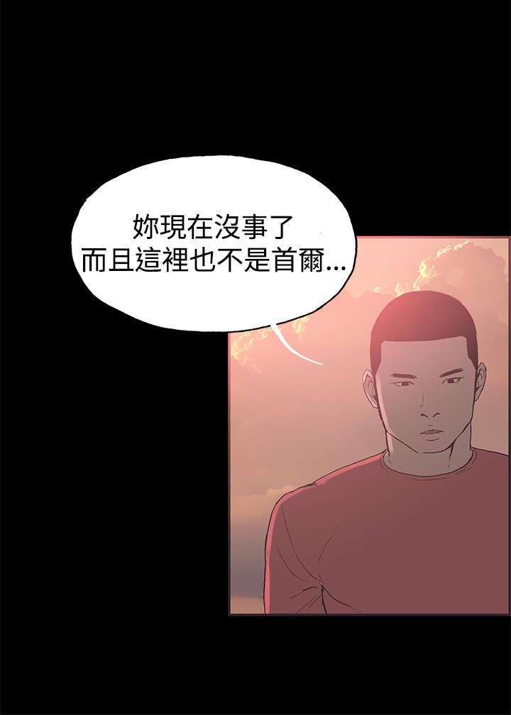 拼房漫画,第43章：慧珠来了4图