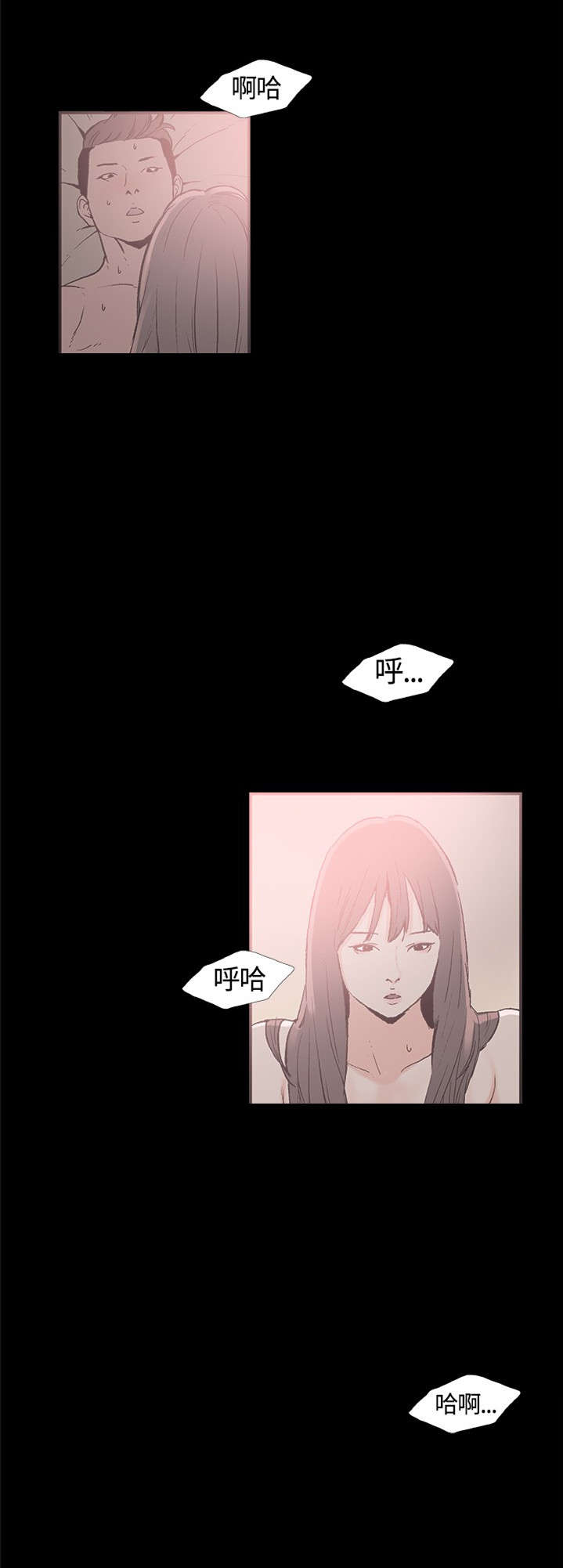 拼房漫画,第34章：慧珠的过去1图